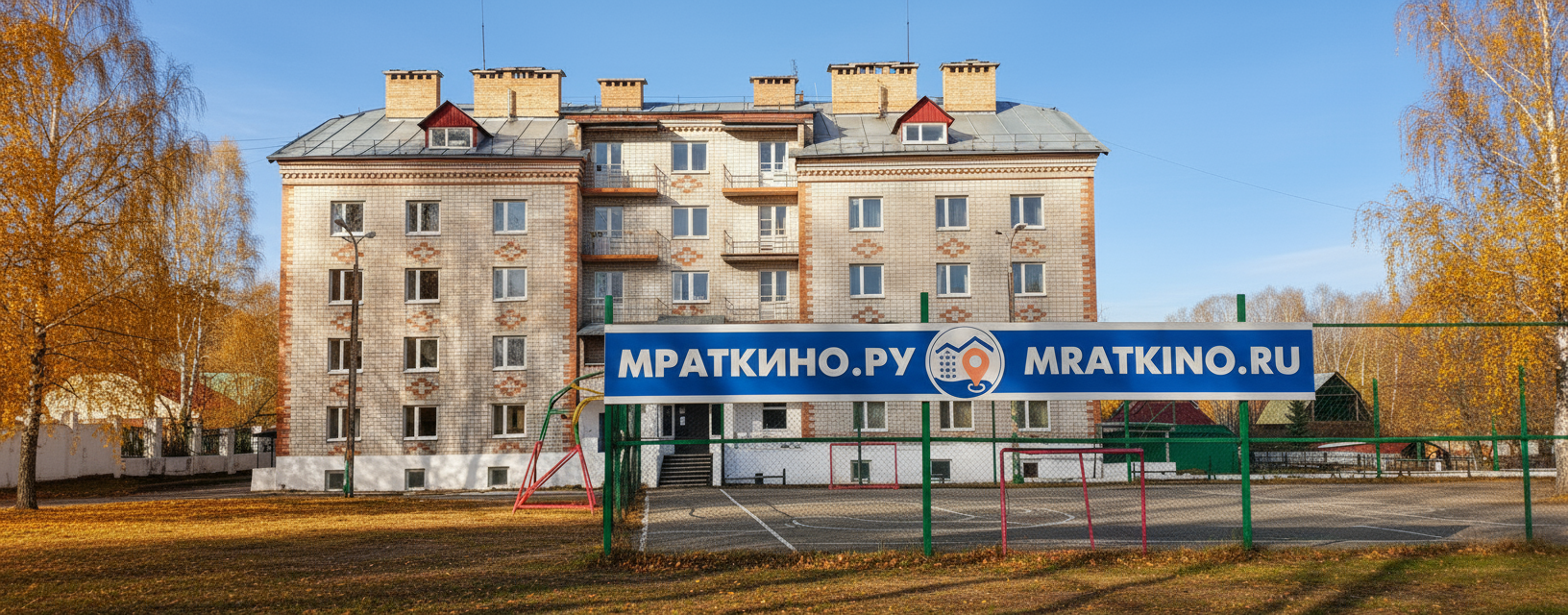 Гостиница в Белорецке с видом на Мраткино